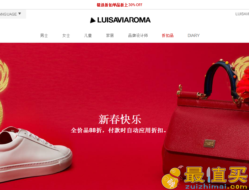 Luisaviaroma优惠码2018-Luisaviaroma 现有精选大牌成衣、美包、美鞋等8.8折热卖